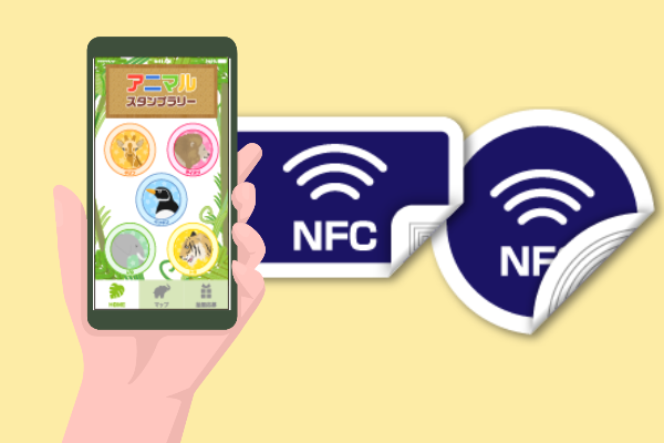 【スタンプ取得方法】NFC方式のメリット・デメリットとは？